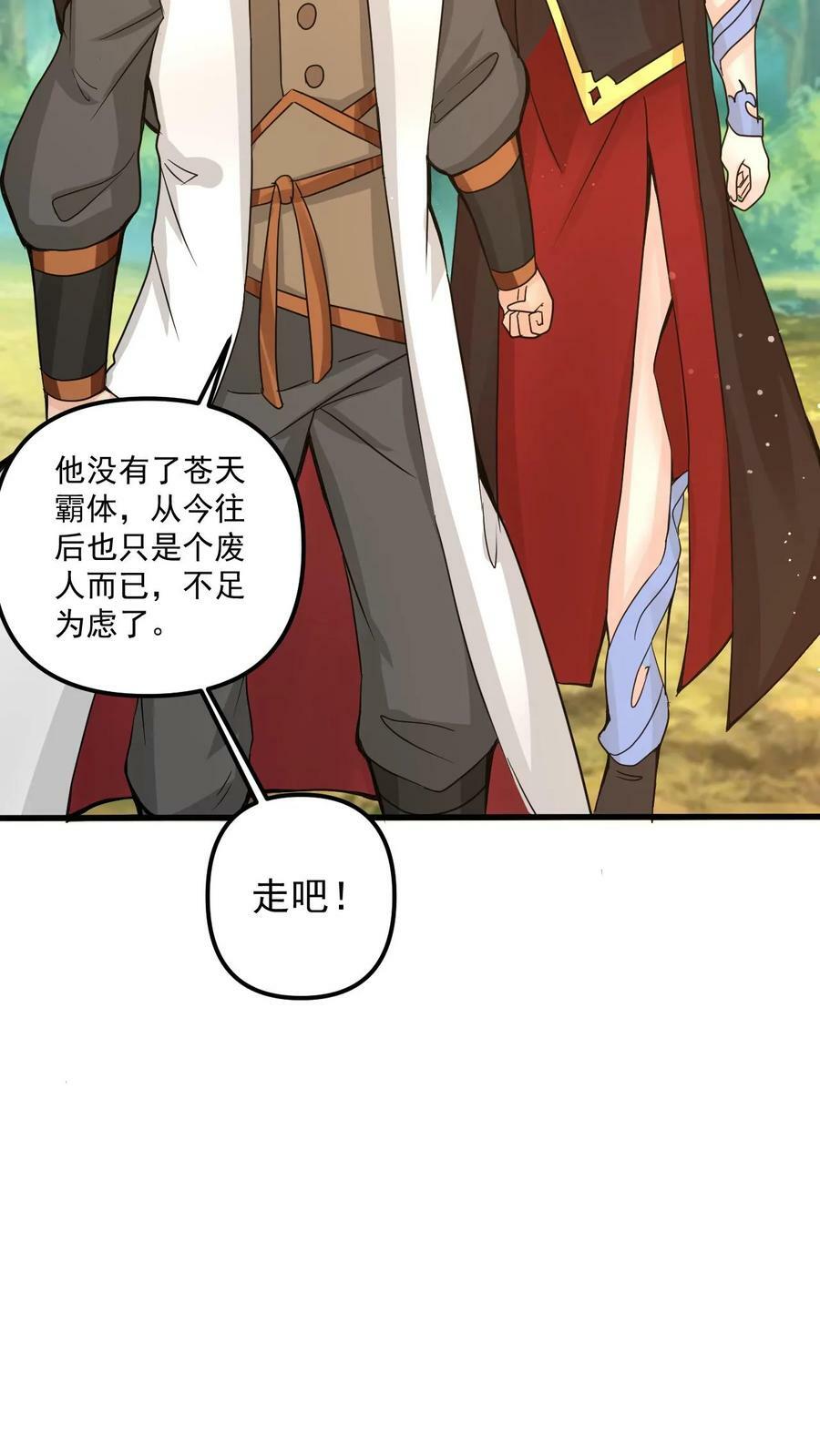 第61话 懵逼的万长老9