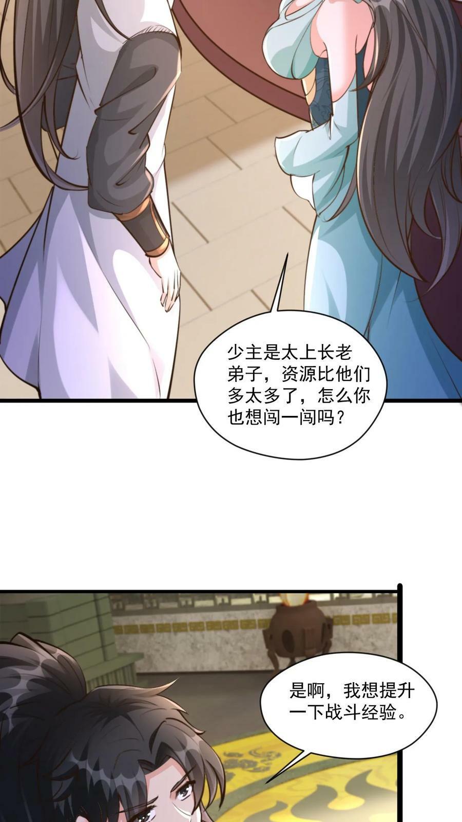 第18话 未雨绸缪25