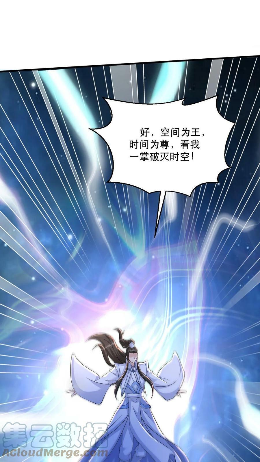 第55话 当我的追随者吧6