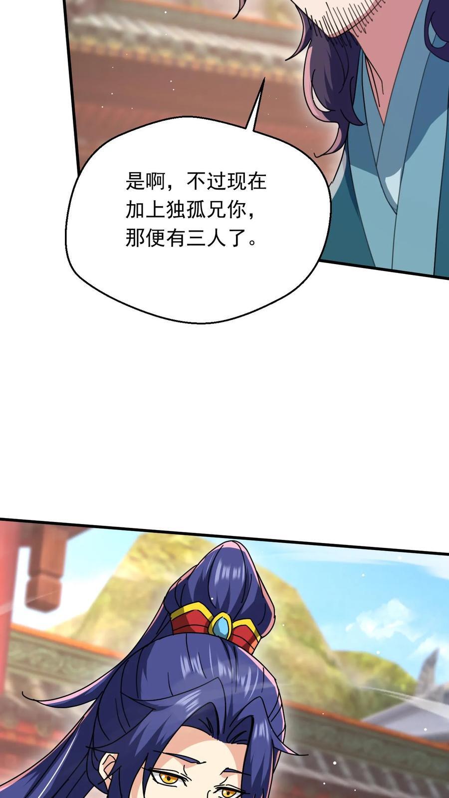 第261话 风华绝代李成帝27