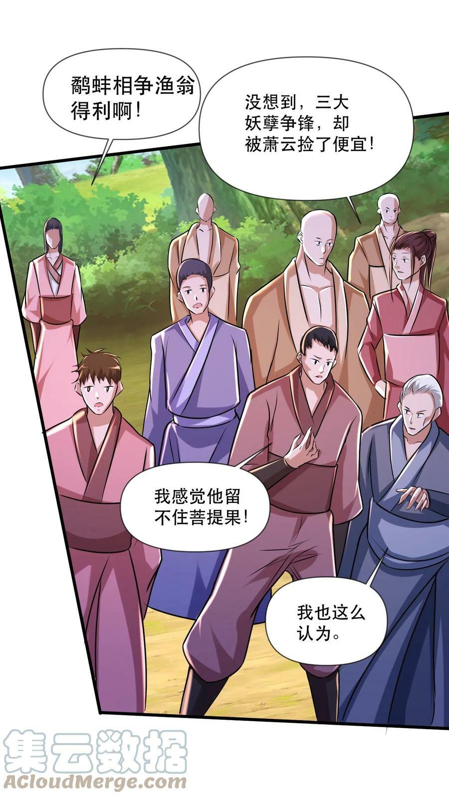 第51话 嚣张的资本4
