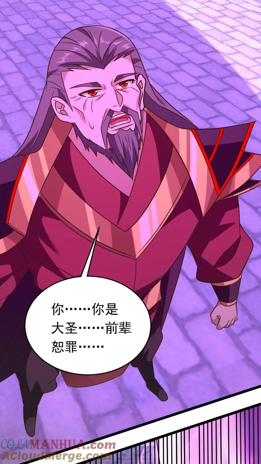 第170话 一掌灭白家12