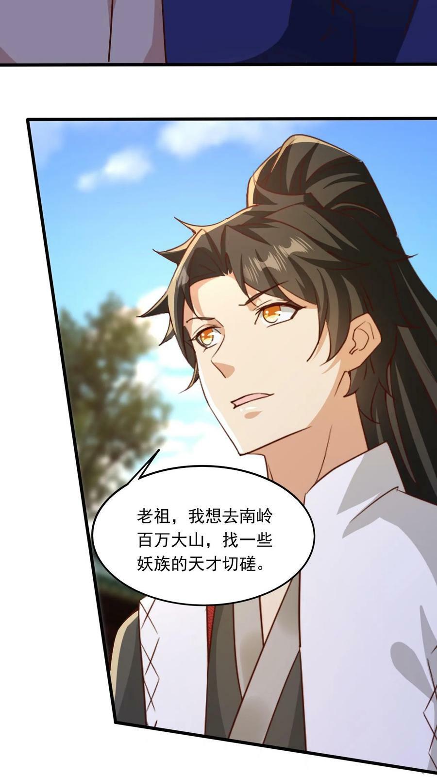第148话 万妖战场17