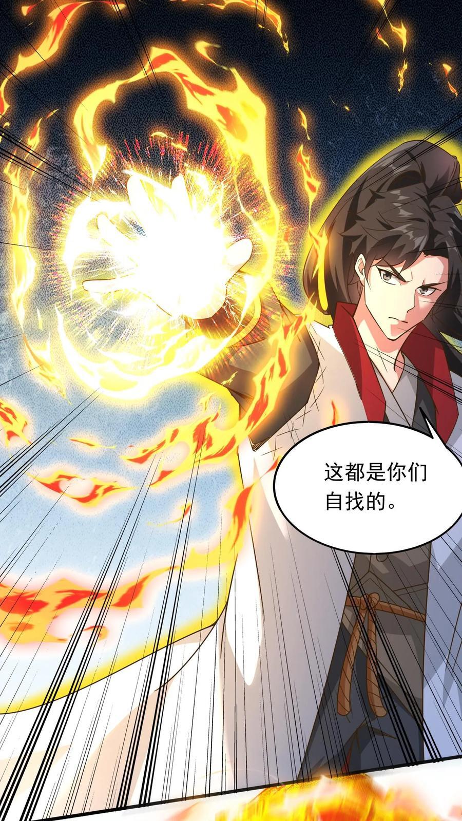 第231话 威胁圣人19