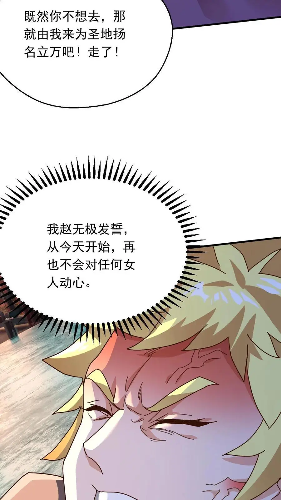第271话 圣地交流会开始29
