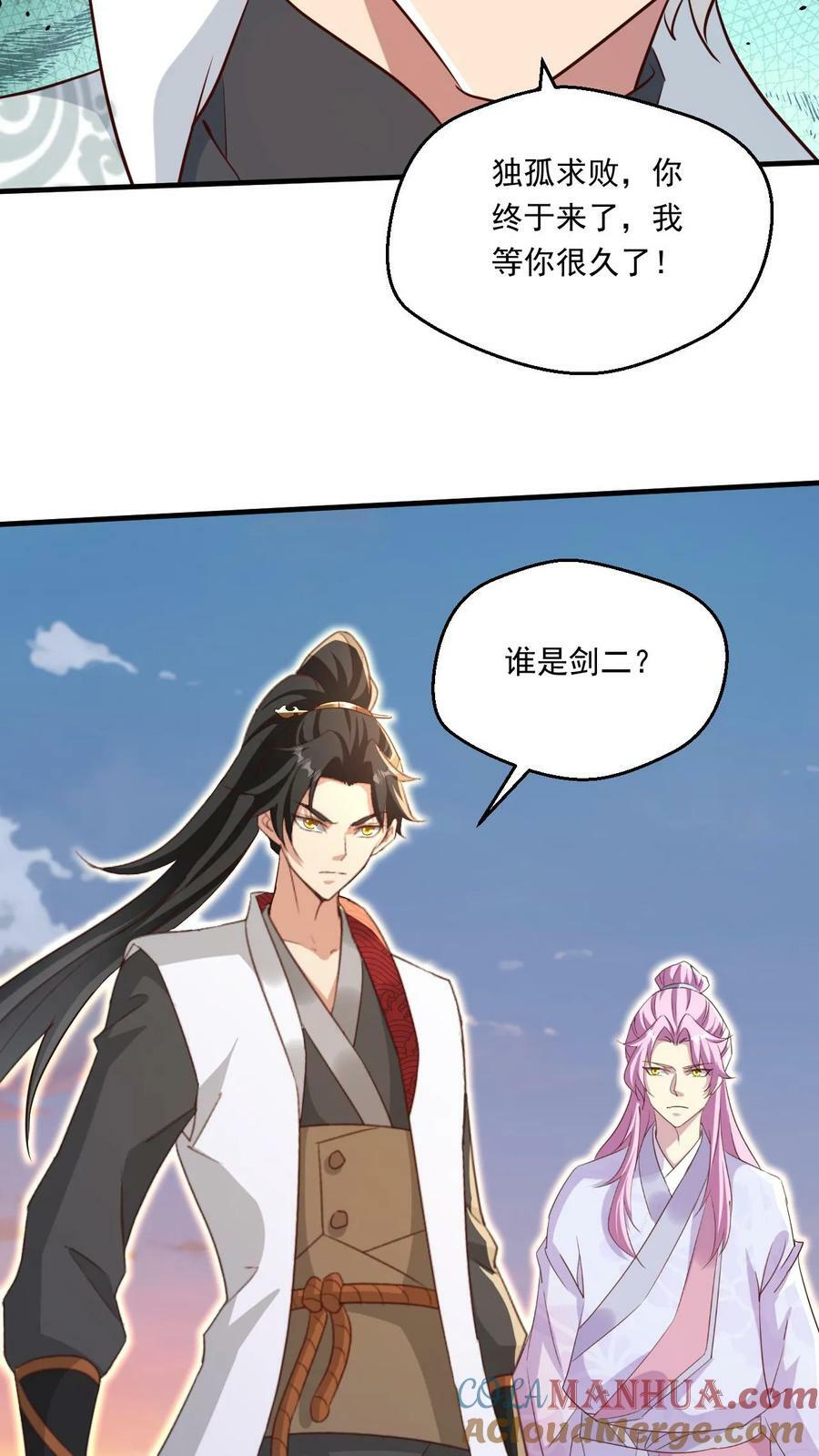 第167话 你算什么东西24