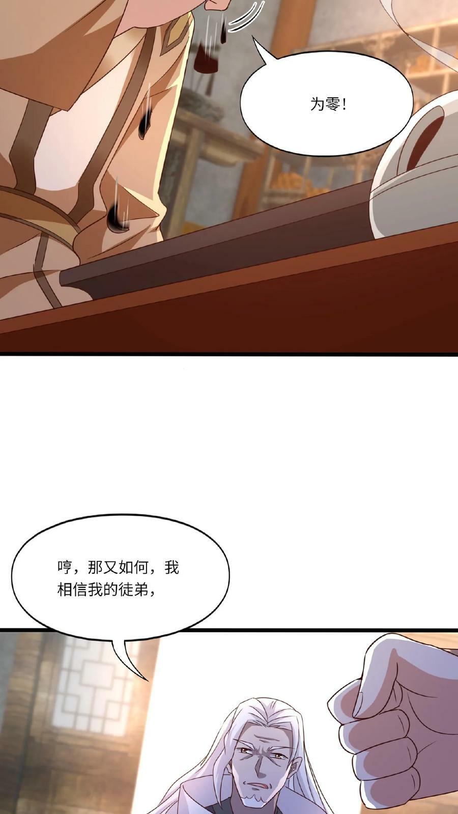 第84话 晋升神桥境27