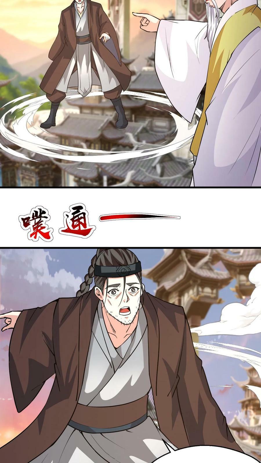 第114话 嚣张3