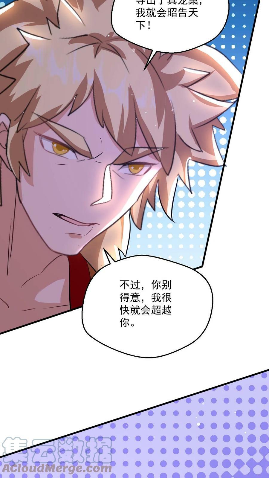 第56话 师兄真牛10