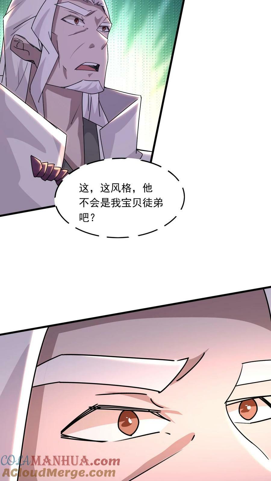第215话 我是你爷爷20
