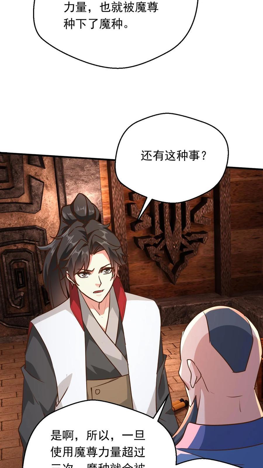 第230话 新晋圣人而已3