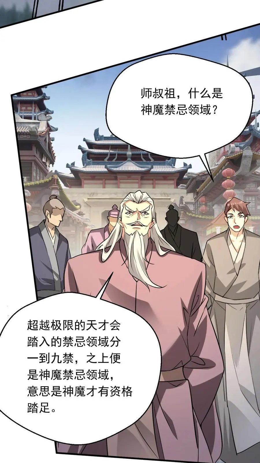 第296话 转机13