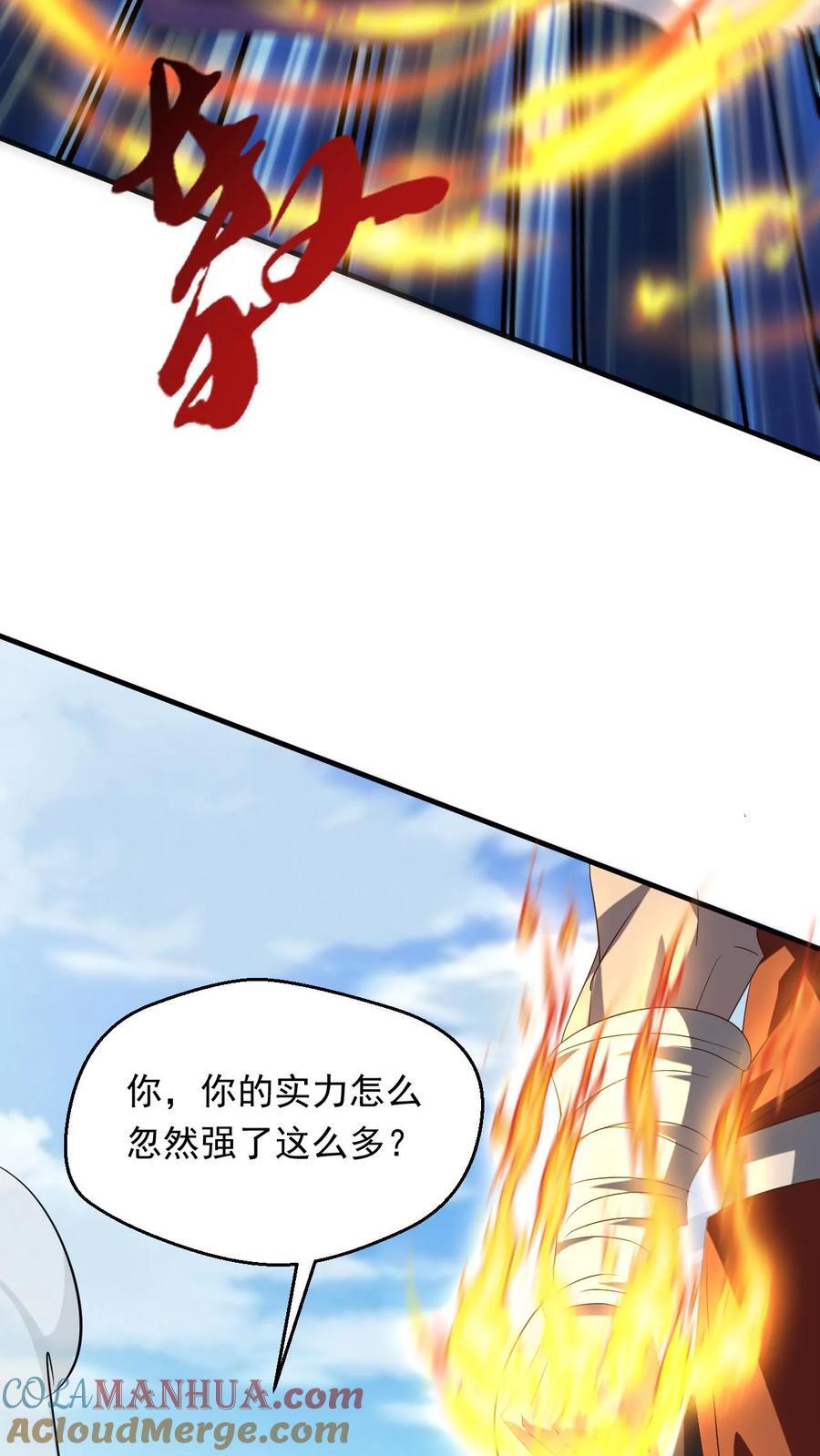 第257话 意外收获20