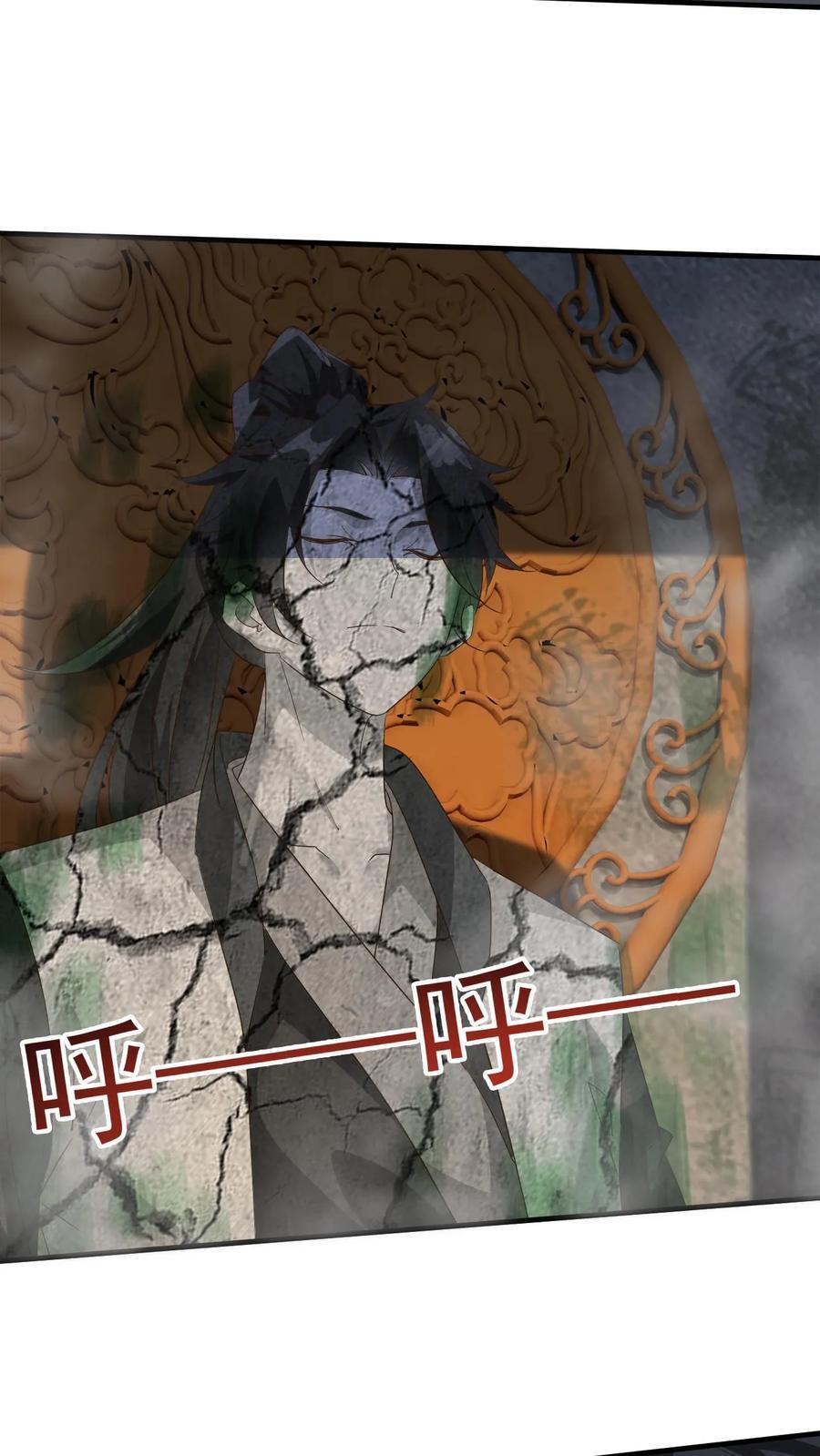 第247话 必先自宫5
