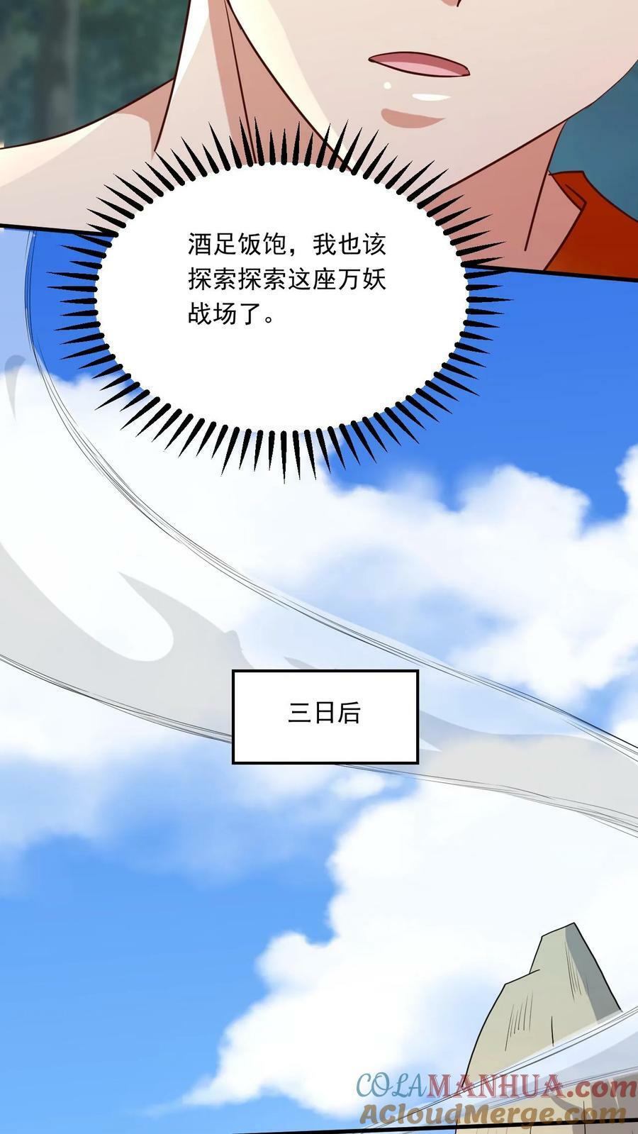 第149话 宝物现世28