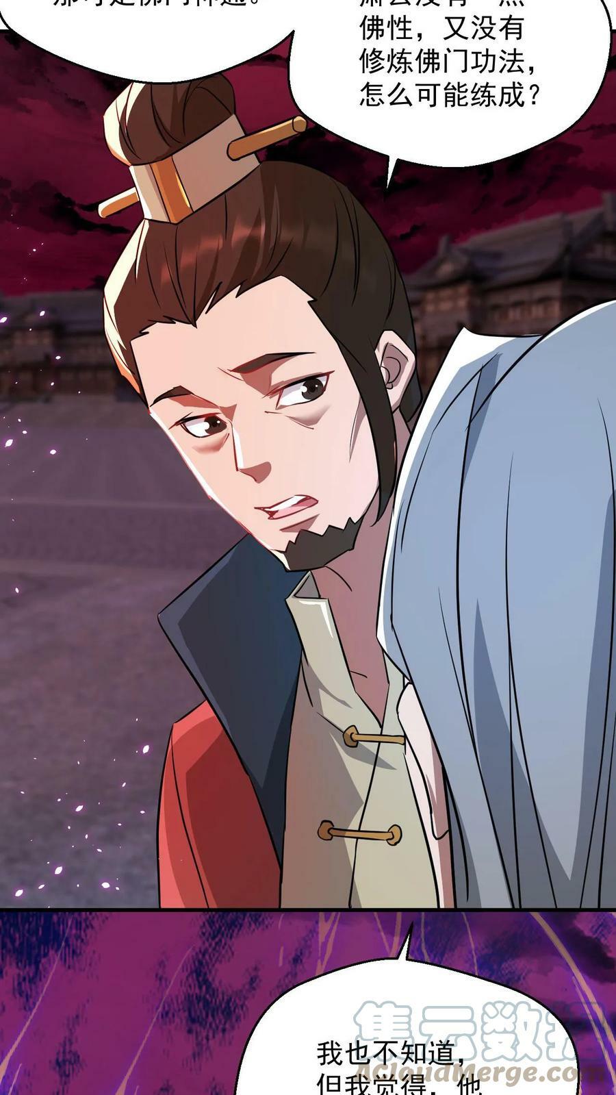 第91话 神火6