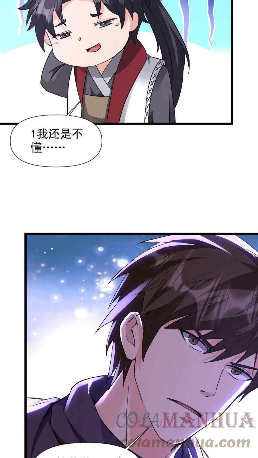第75话 阿赖耶识26