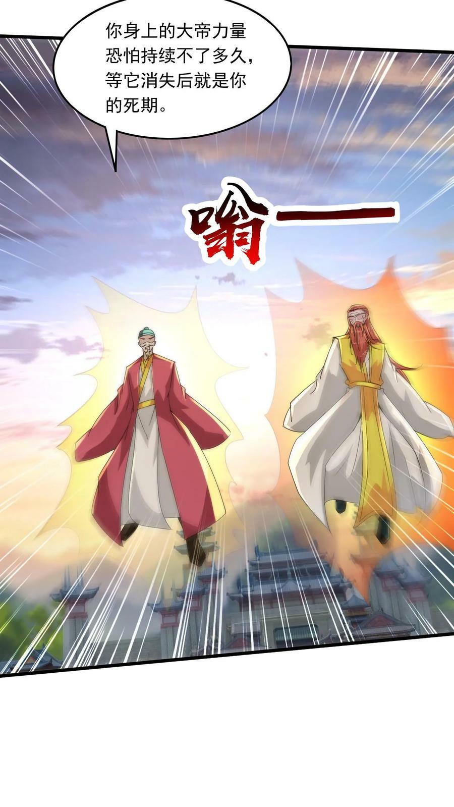 第215话 我是你爷爷23
