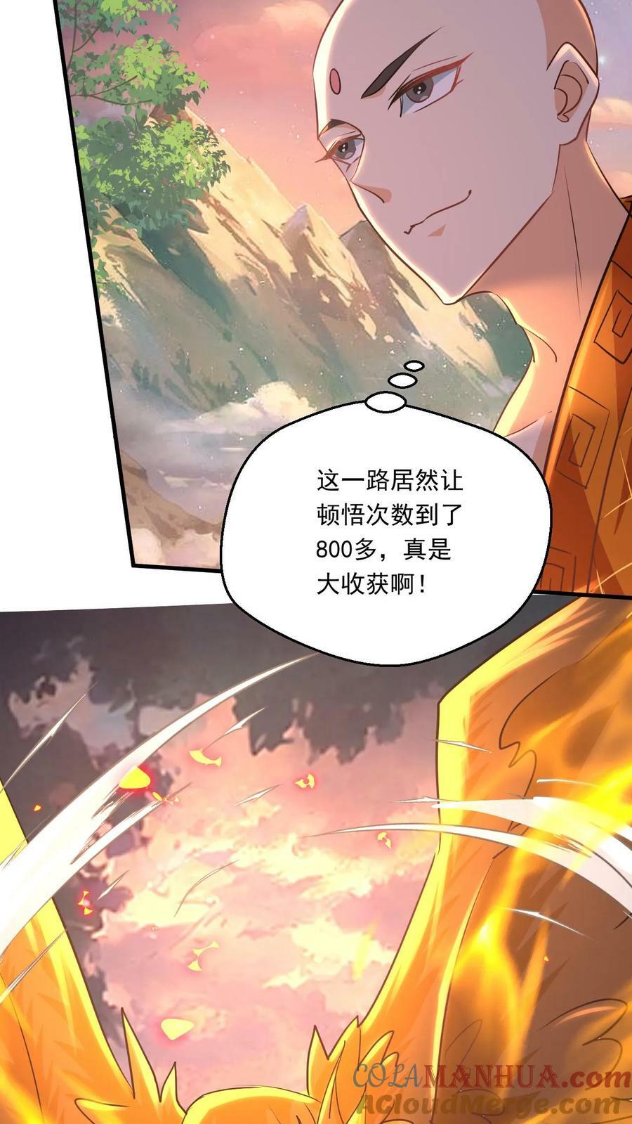 第158话 暴露了26