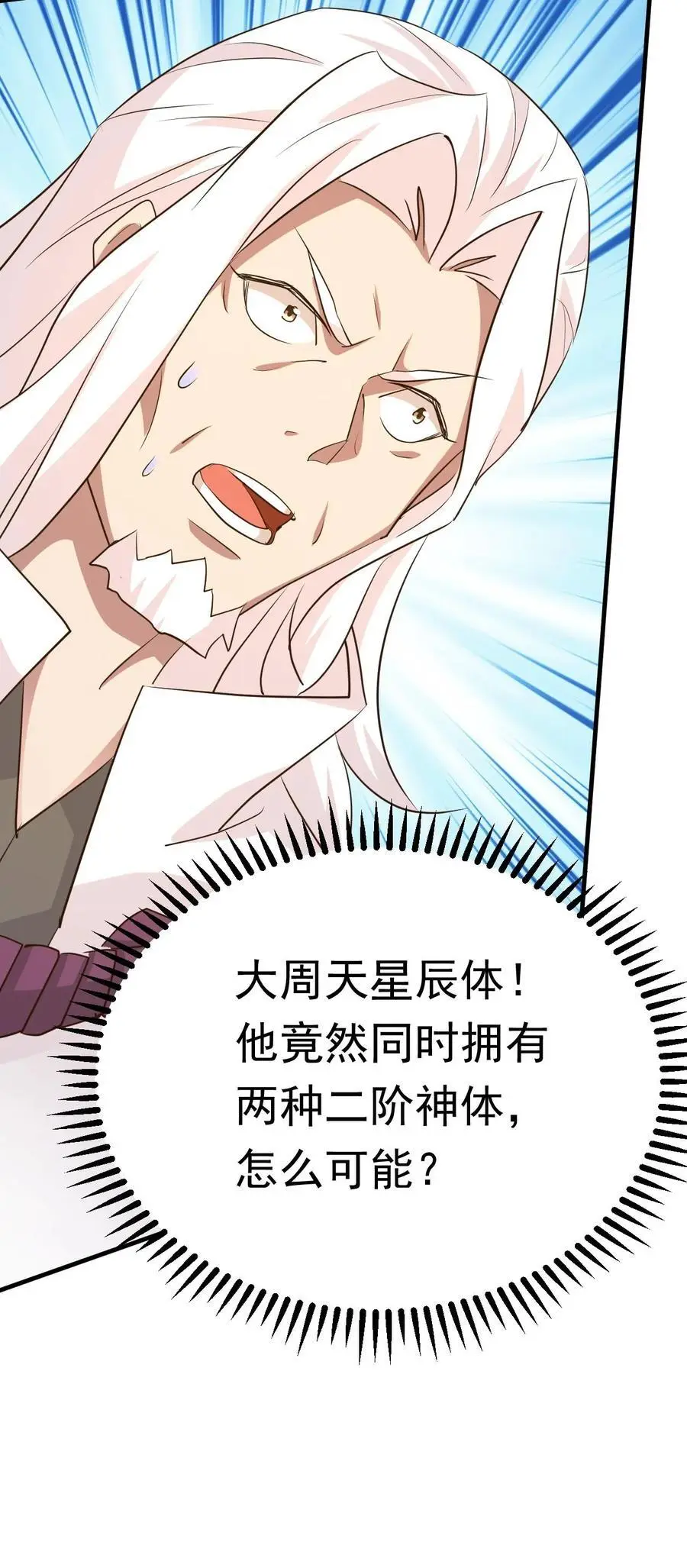 第274话 被坑的天一31
