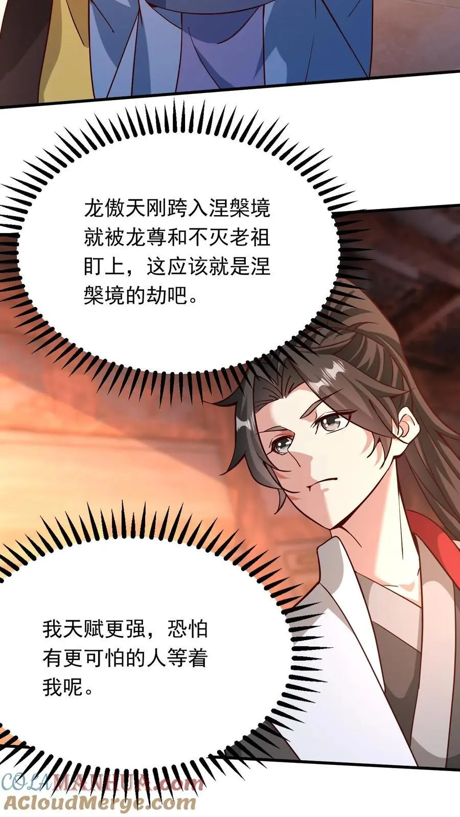 第290话 六位准帝2