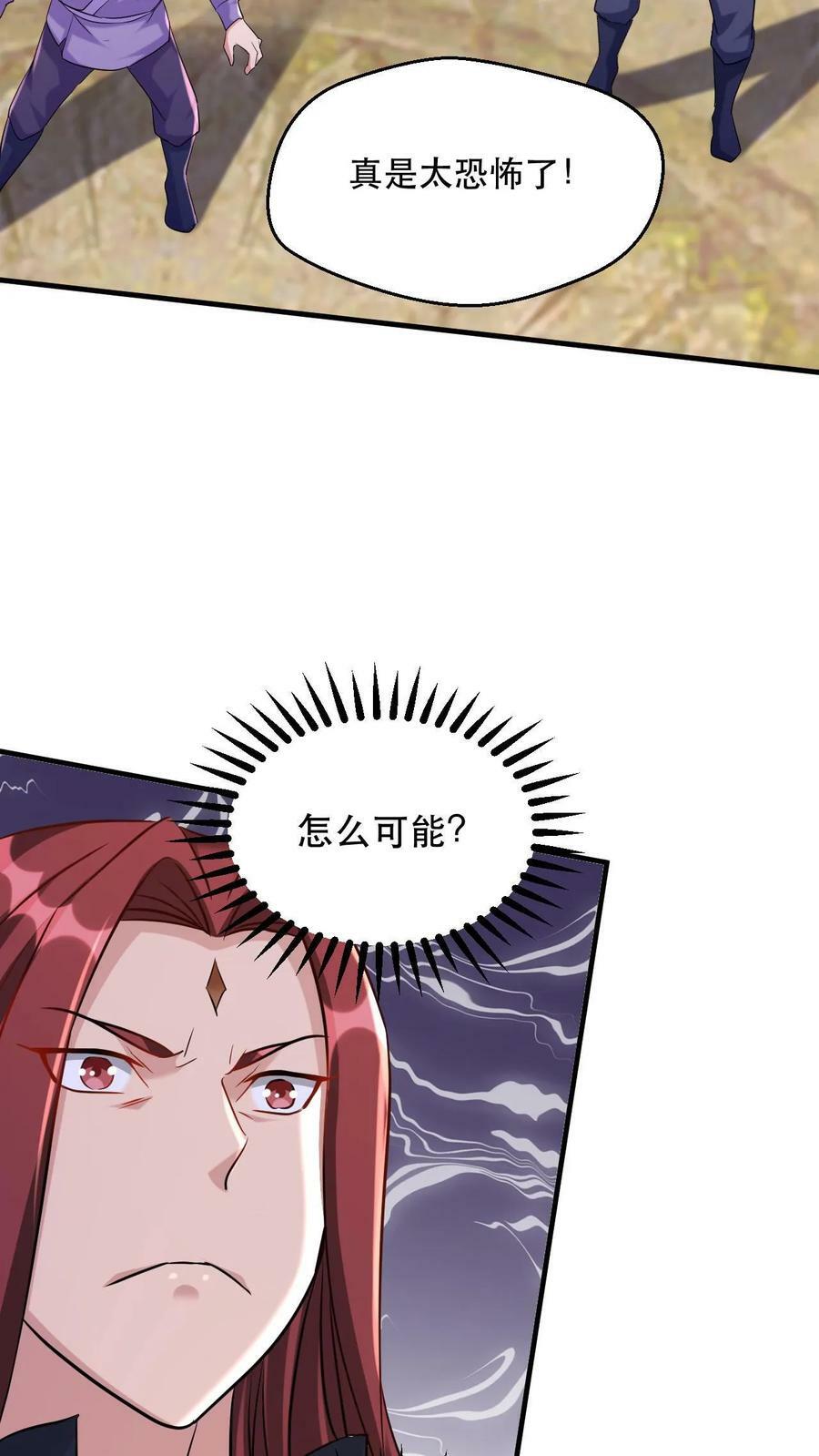 第31话 三花聚顶9