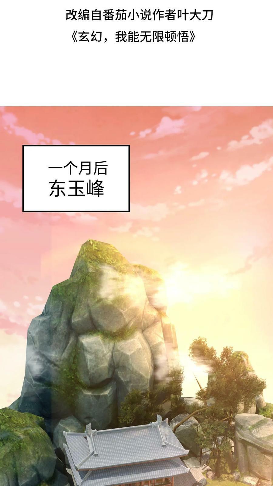 第26话 打了小的来了老的1