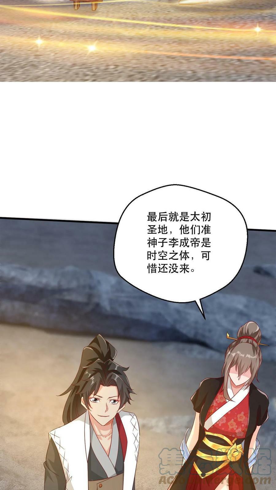 第41话 天才云集8