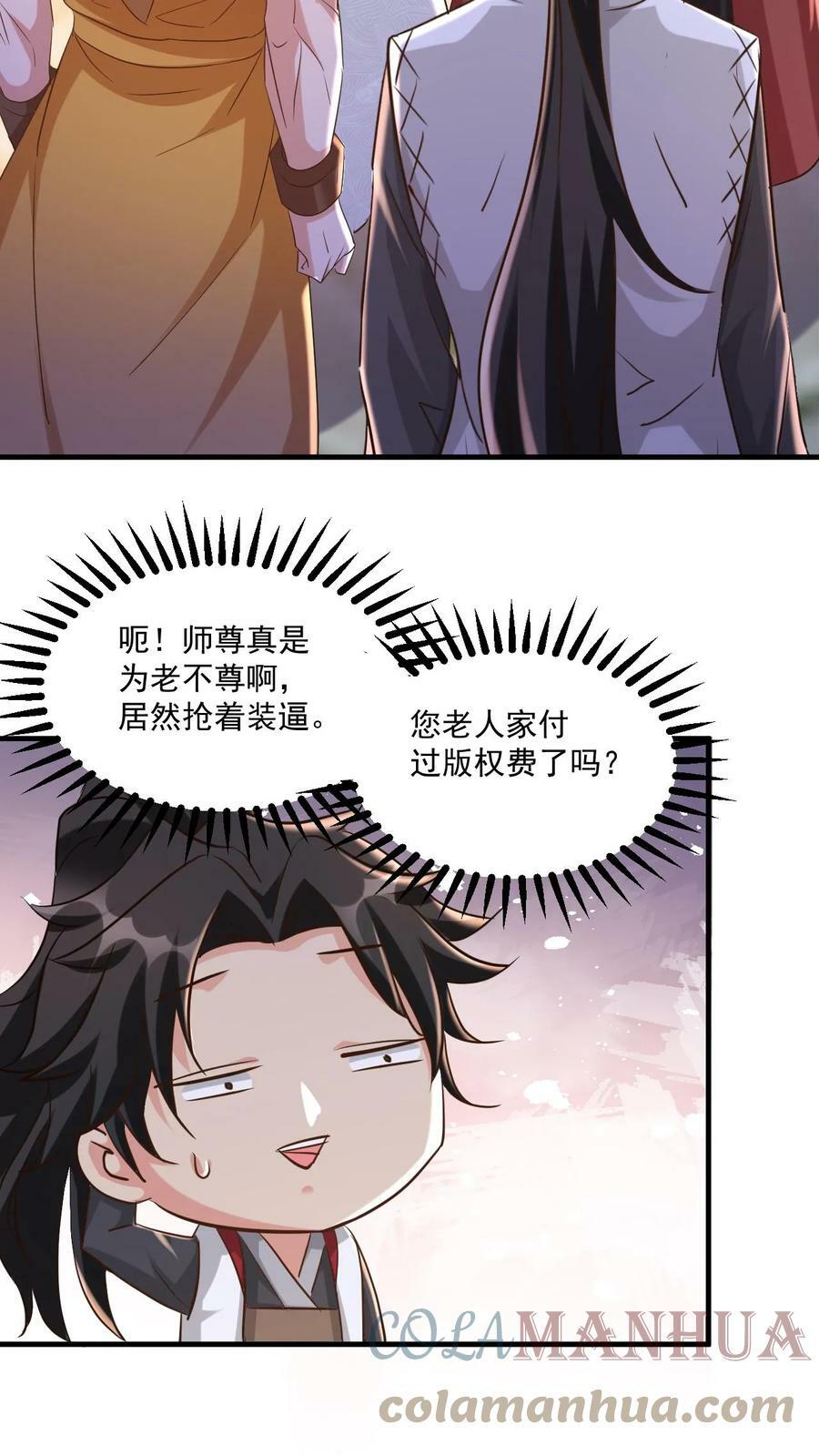 第71话 圣主的认可22
