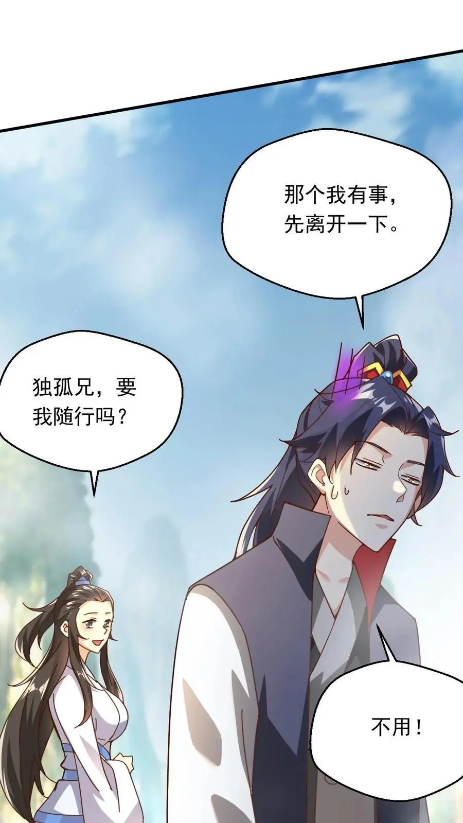 第268话 另外一个萧云的留言21