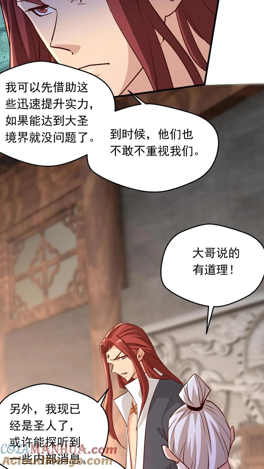 第234话 吓吓他们6