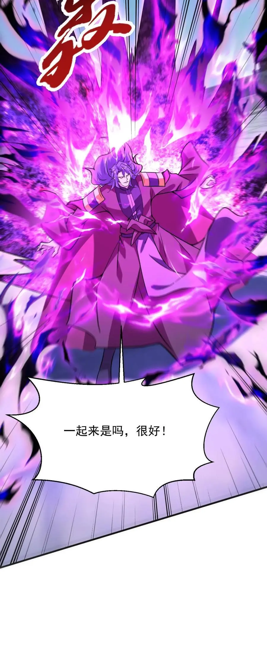 第275话 第二至尊体31