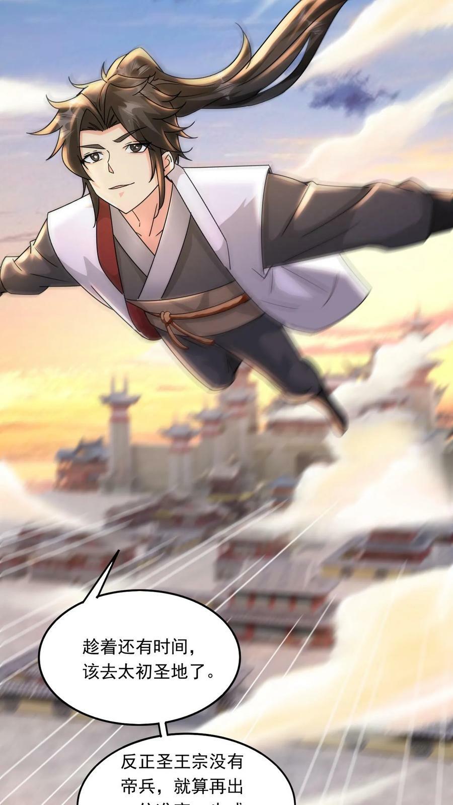 第213话 夷为平地23
