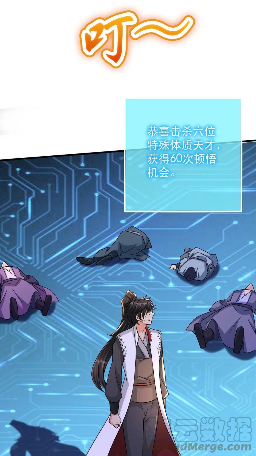 第44话 遍地灵宝26