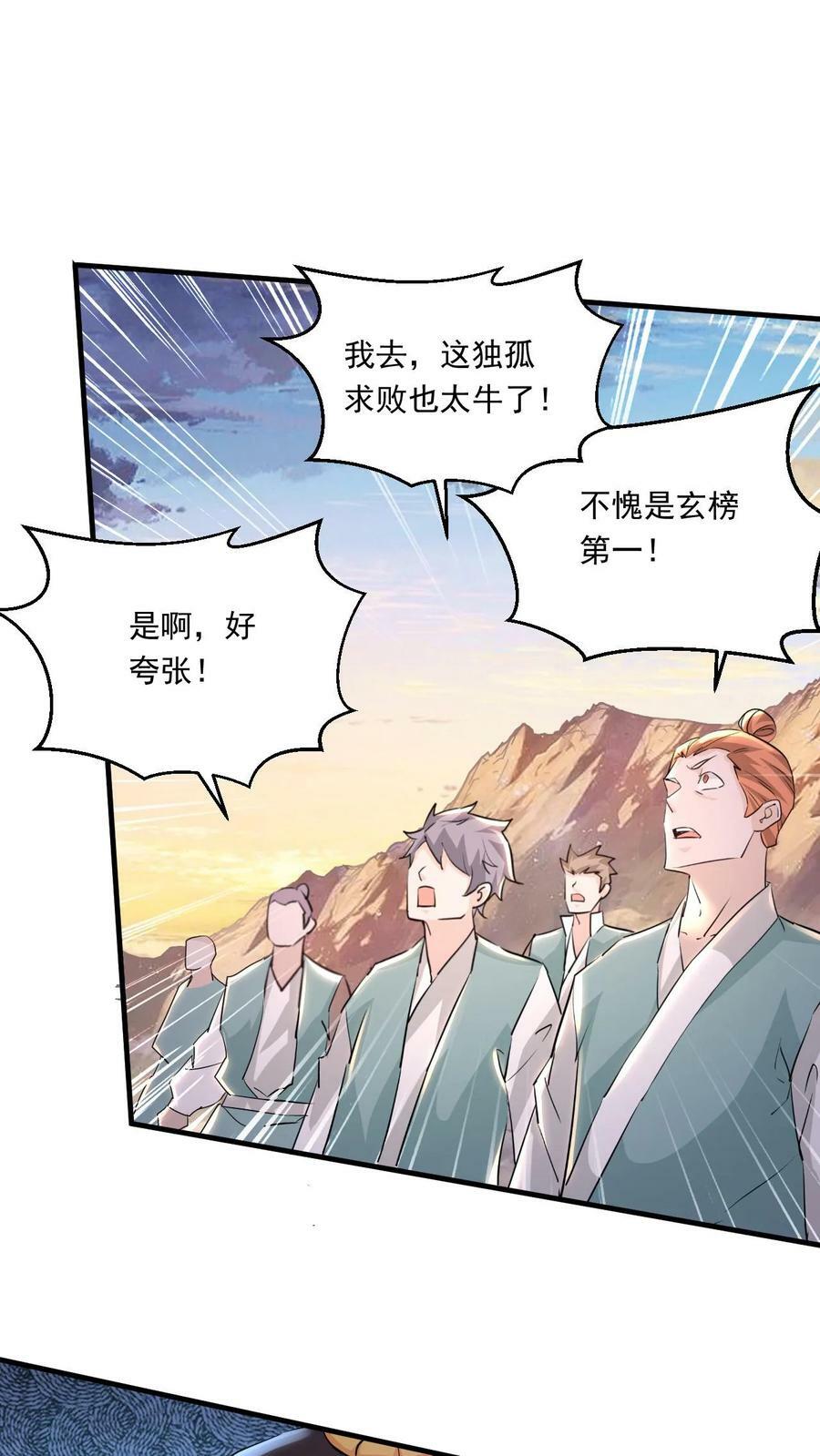 第194话 夺剑1