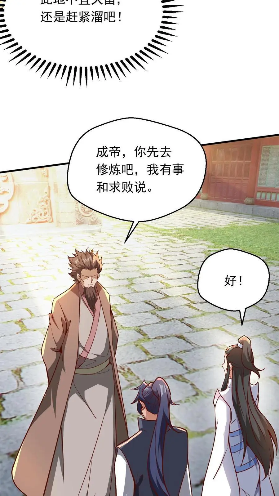 第288话 覆灭危机7