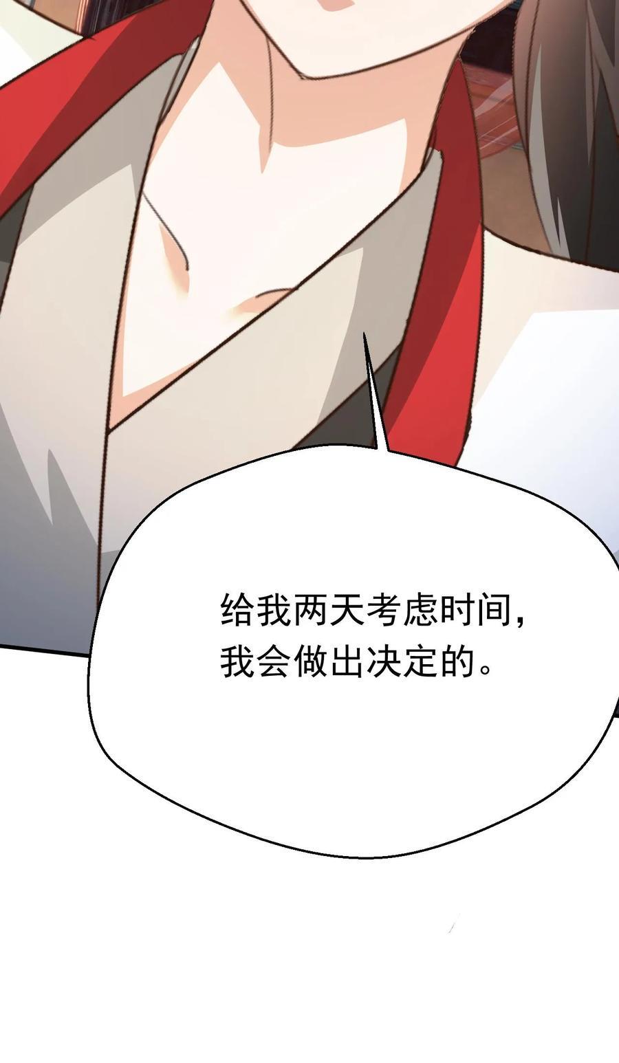 第258话 圣地争抢39