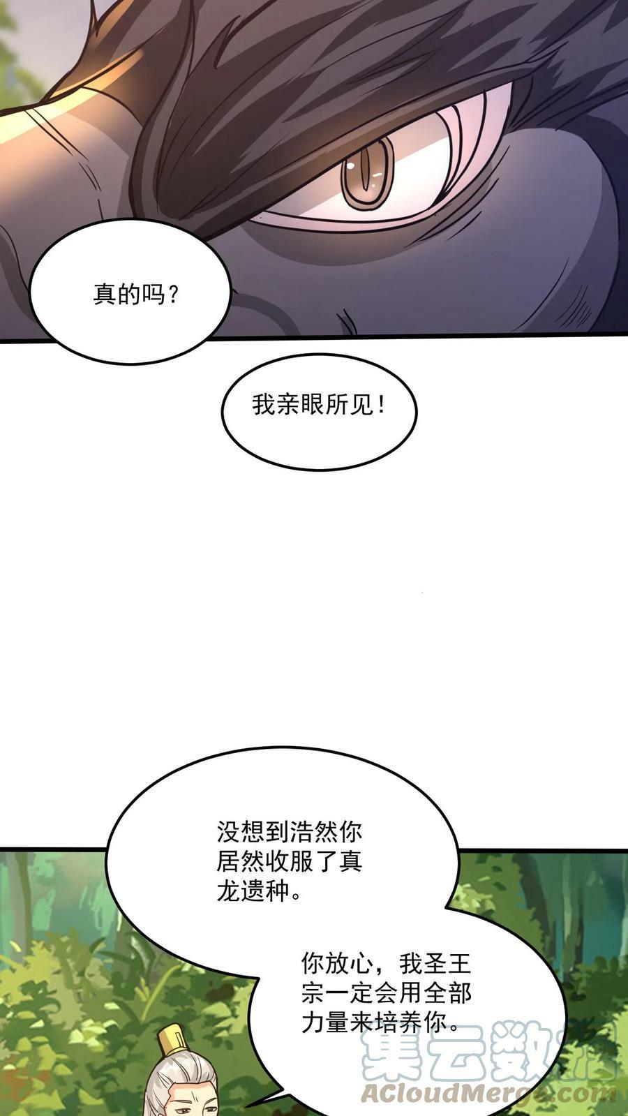 第61话 懵逼的万长老14