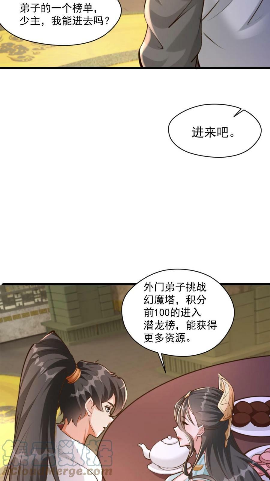 第18话 未雨绸缪24