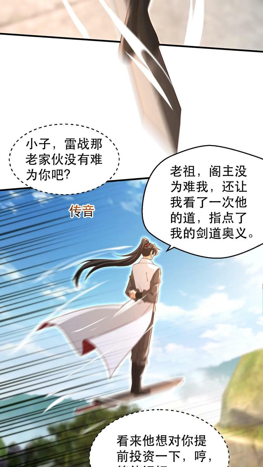 第184话 忽悠接着忽悠3