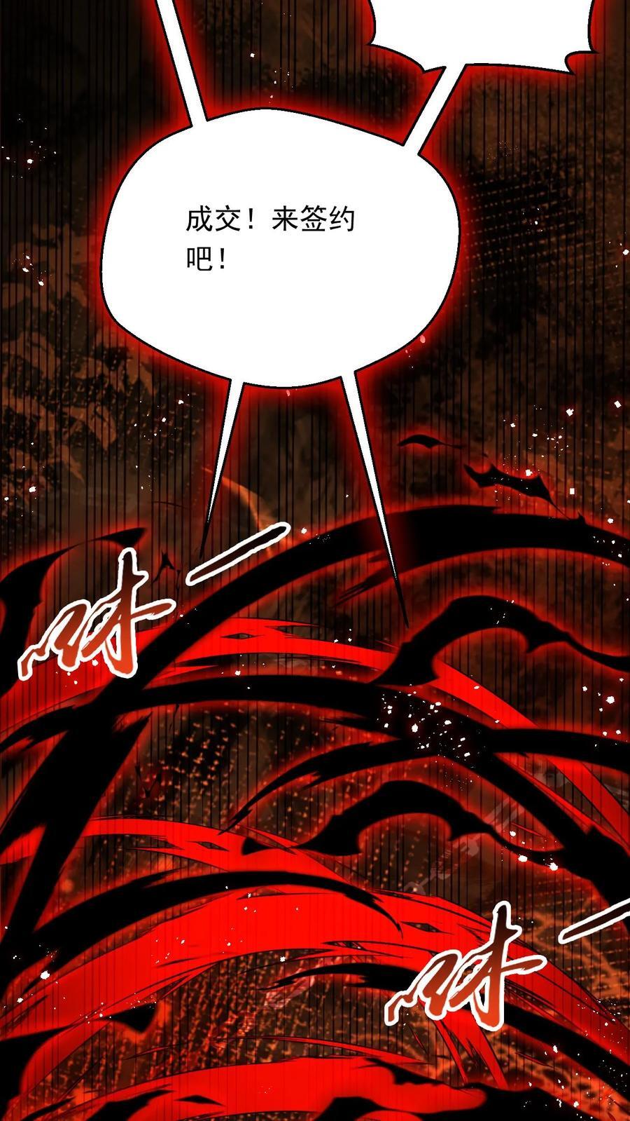 第257话 意外收获31
