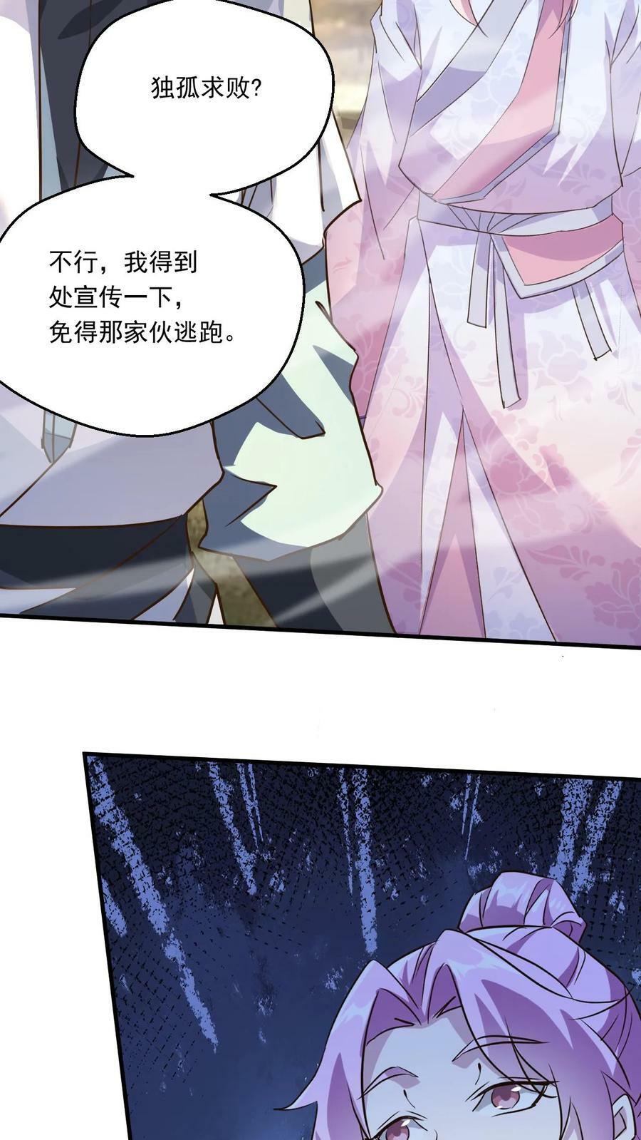 第164话 孤注一掷13