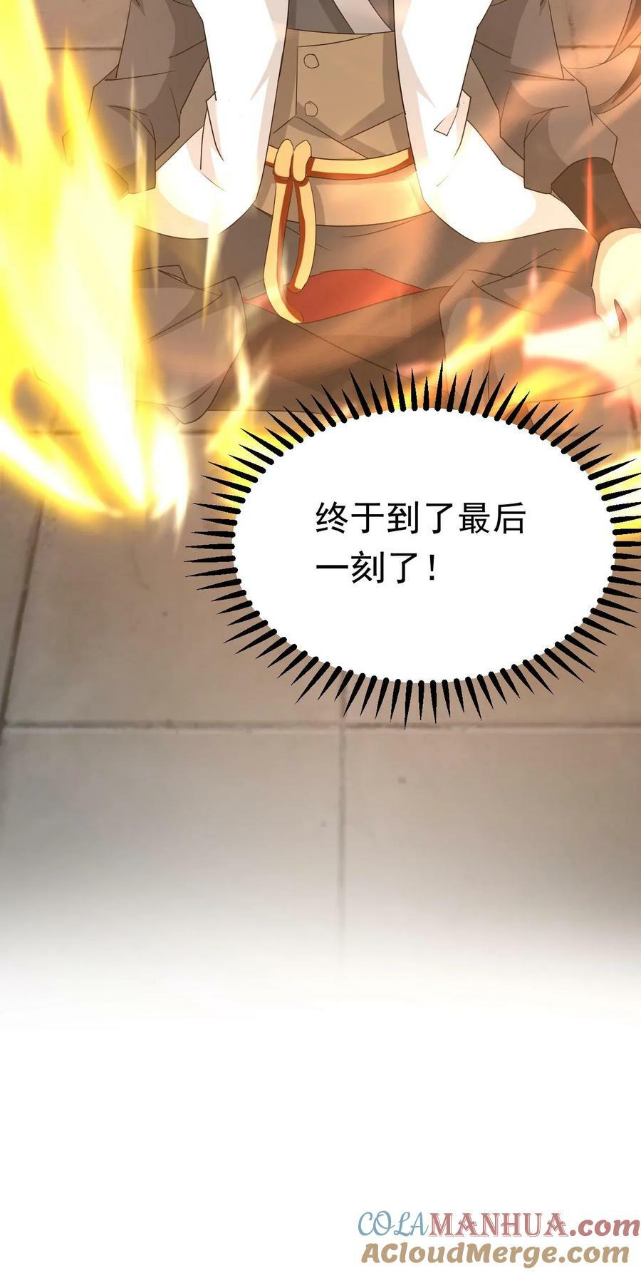 第205话 紫气东来三万里22