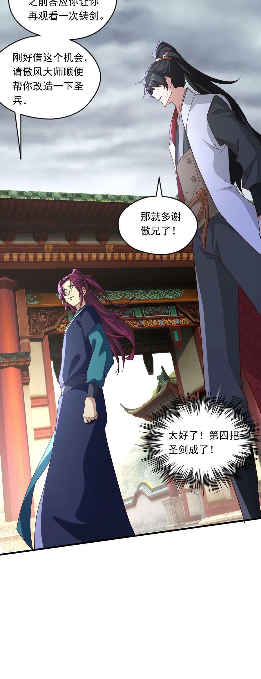 第196话 不堪一击21