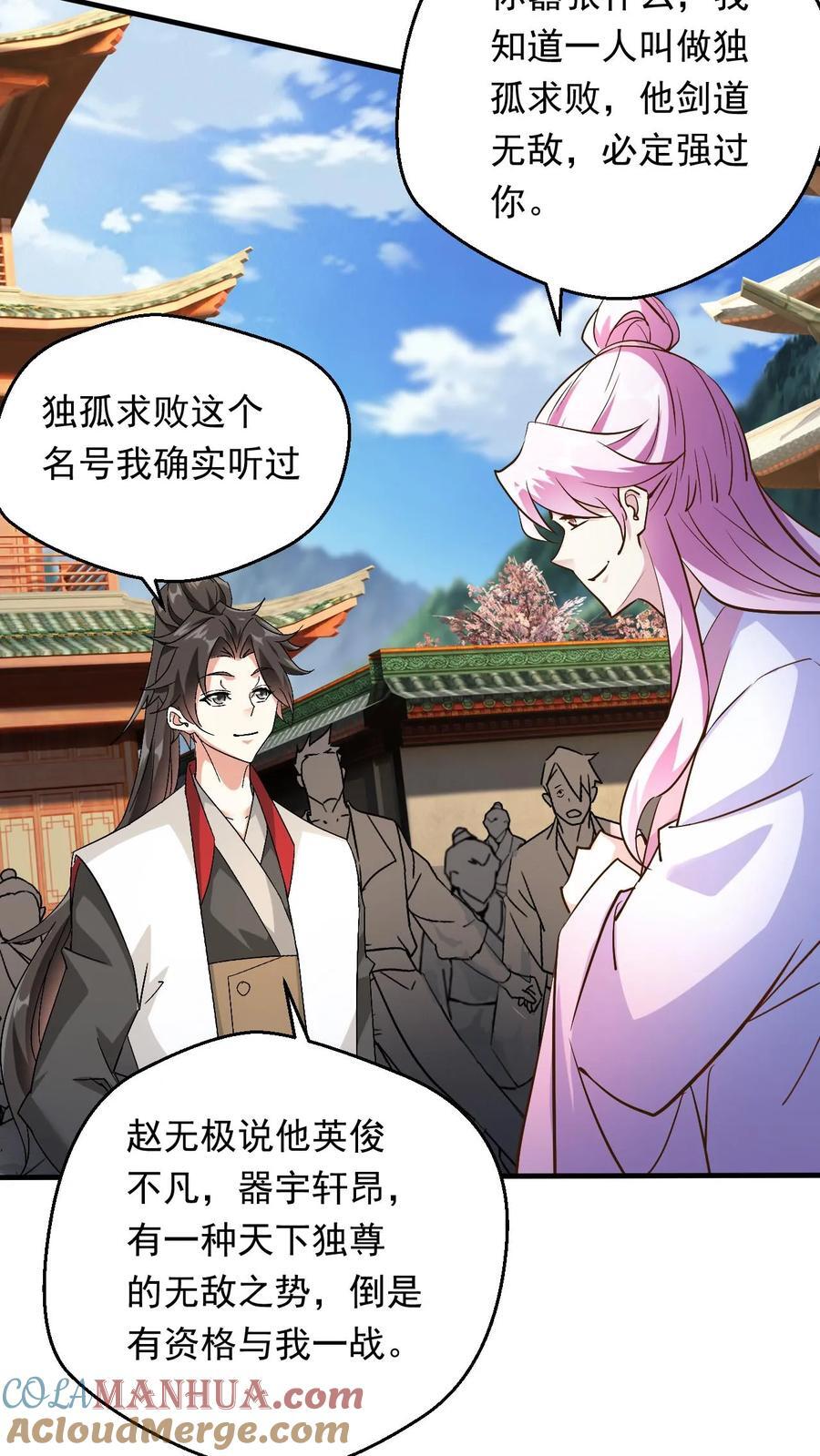 第236话 不信是吧10