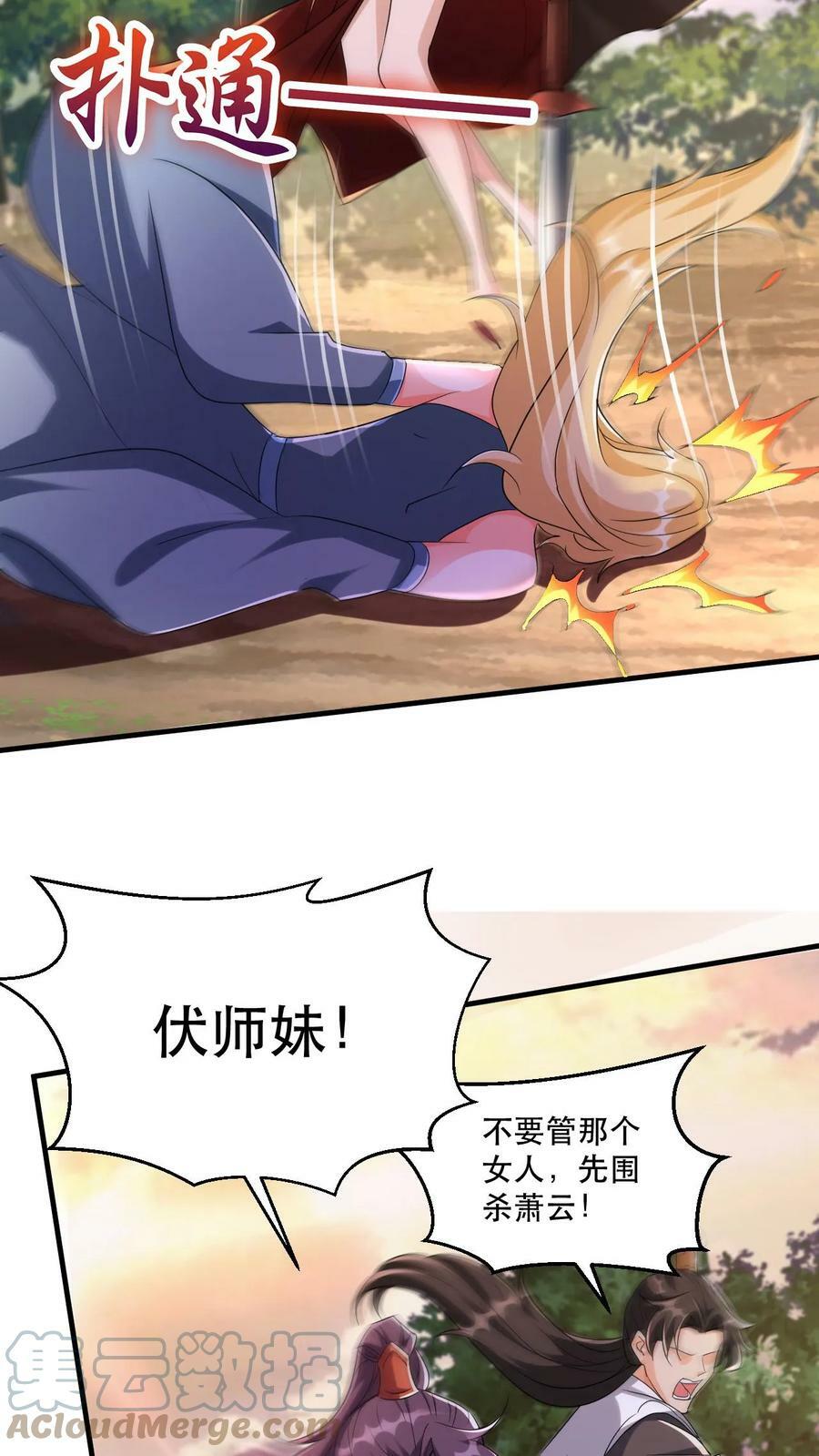 第44话 遍地灵宝2