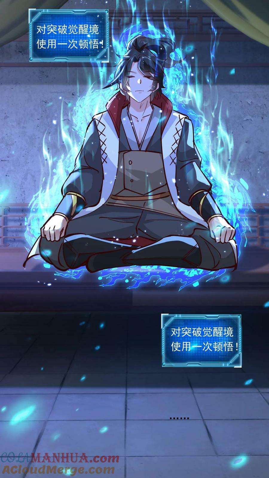 第139话 一群弱鸡14