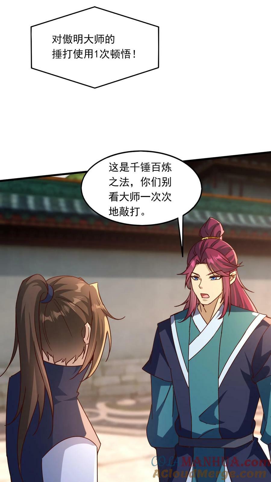 第191话 一群傻叉4
