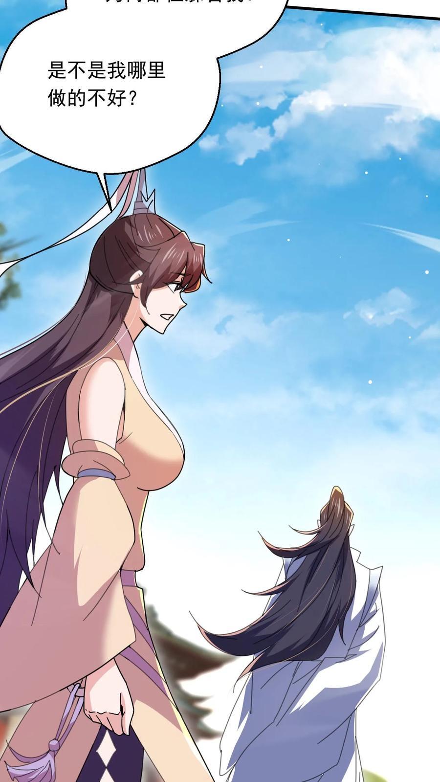 第261话 风华绝代李成帝11
