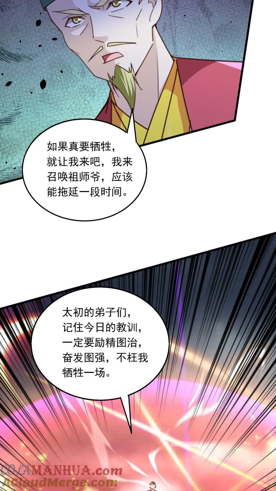 第216话 最后的底牌18